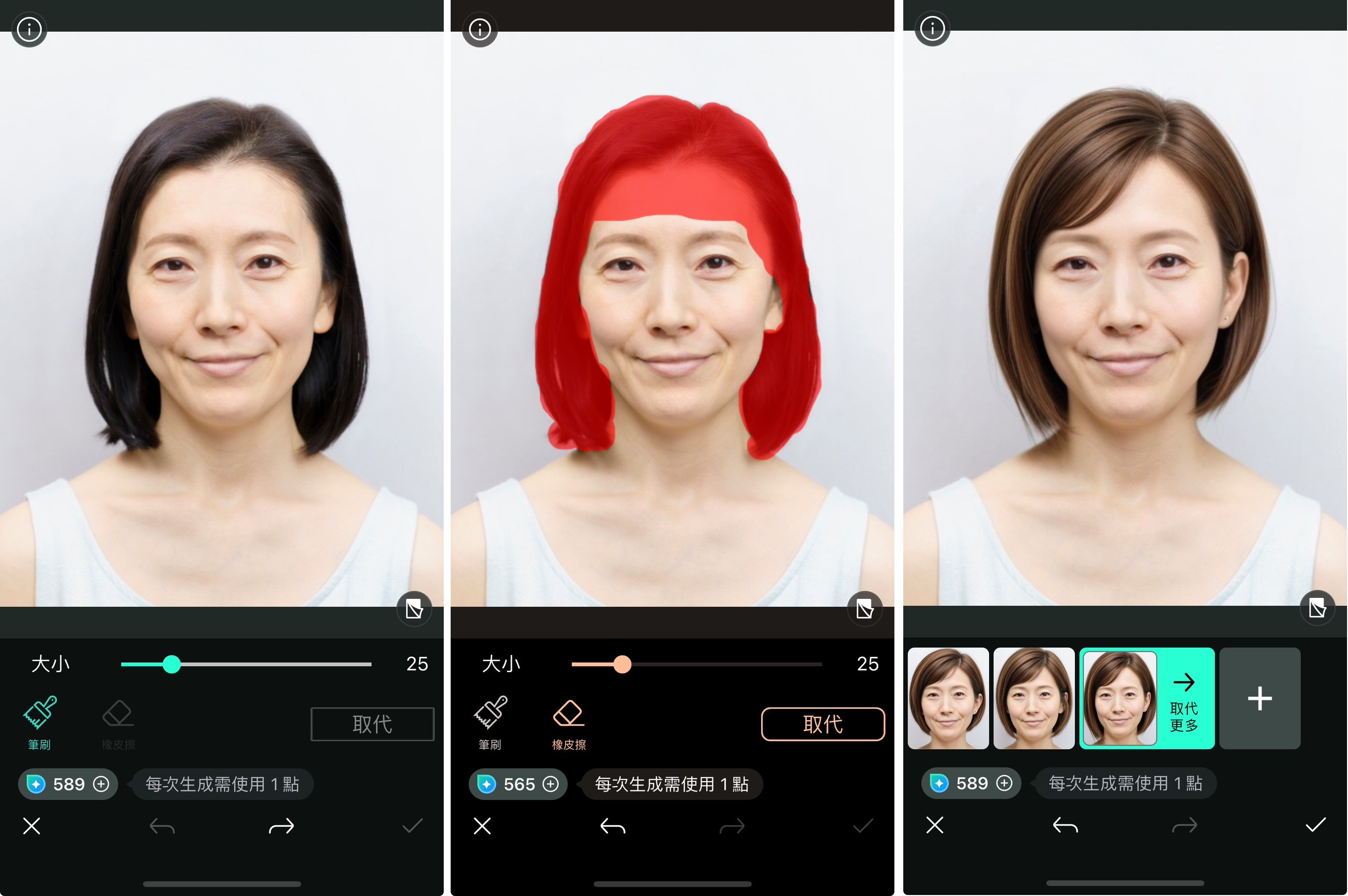相片大師 中年婦女髮型模擬